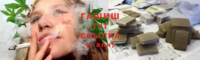 ГАШ Cannabis  купить закладку  Астрахань 